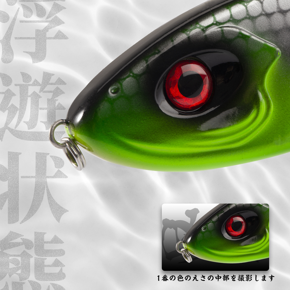 Hunthouse Jerkbait Musky Buste - Fishing Lure Jerkbait avis et prix